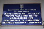 Святкування Різдва Христового у територіальному центрі соціального обслуговування.  