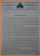 Спільне звернення до громадян.