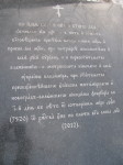 На території Житомирської виправної колонії № 4 освячено місце під будівництво храму. 