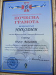 Єпископ Никодим взяв участь у засіданні колегії Державної пенітенціарної служби України.