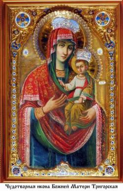 Чудотворная  икона Божией Матери «Тригорская»